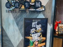 -老虎堂TIGER SUGAR