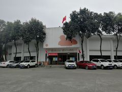 -金牛体育中心(金牛体育馆店)