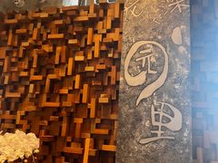 -园里火锅(仁和新城店)