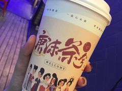 -唐沫茶兮(仓山万达金街店)