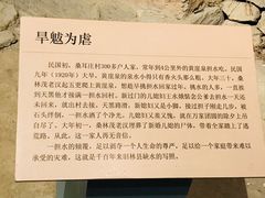 -红旗渠纪念馆