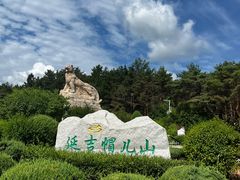 -帽儿山国家森林公园