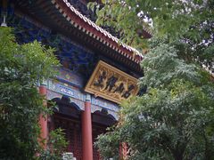 -西安大兴善寺