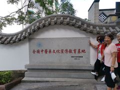 -广州神农草堂中医药博物馆