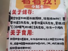 -震九州熟食(凯旋路店)