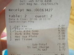 账单-松發肉骨茶(先得坊店)