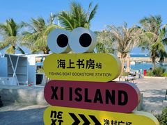 -三亚西岛海洋文化旅游区