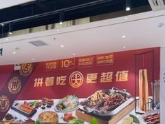 -尚渔味双拼烤鱼(燕郊永旺店)