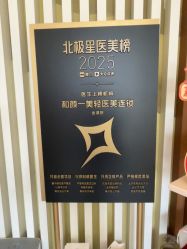 -和颜一美轻医美连锁