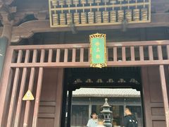 -乌镇东栅景区-修真观