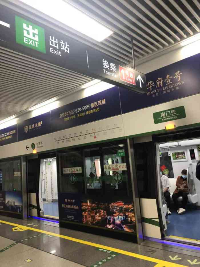 南门兜(地铁站)-"南门兜地铁站,就在南门兜,一直都以为换乘.