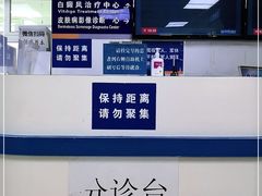 -中国人民解放军空军特色医学中心(空军总医院)