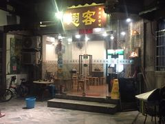 门面-翅客(紫金大街店)