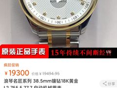 -日上免税店