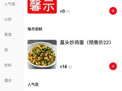 -笨罗卜浏阳菜馆(龙华鹏润达店)