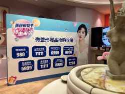 -容丽妍医疗美容