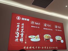 -喜家德虾仁水饺(漕河泾印象城店)