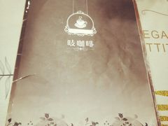 -吱咖啡西式简餐