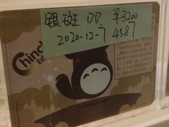 -龙猫仔乐园(惠福东路店)