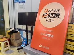 -状元楼(金溪路店)