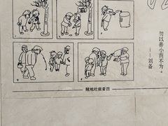 -张乐平故居