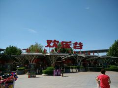 android_upload_pic-北京欢乐谷