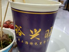 -裕兴旺老上海特色里脊肉(云瑞邻里中心店)