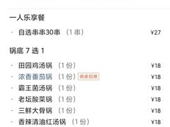 -九玺炉旋转小火锅(柠溪路店)