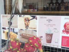 -JUICE  TIMES(中茵海华店)