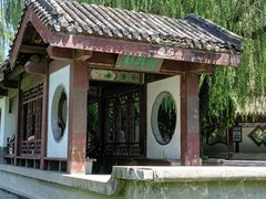 -团结湖公园