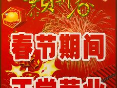 -维吾尔餐厅(宜山路店)