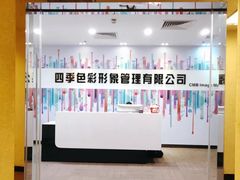-四季美学色彩形象管理服装搭配