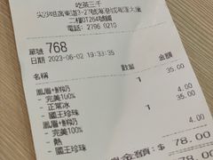 -吃茶三千(海港城店)