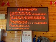 -灵宝峡旅游区