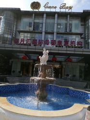 -馨月汇·一悦馨香月子中心(前滩店)
