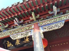 -延庆观