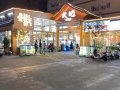 -皮记海鲜1995(寮步店)