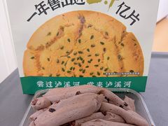 巧克力麻薯-泸溪河桃酥(西直门凯德店)