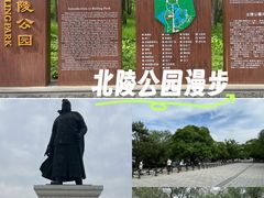 -北陵公园