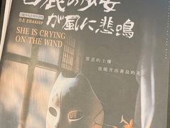 -谜·沉浸侦探剧本杀推理馆(静安店)