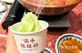 Jasmine Ice Cream