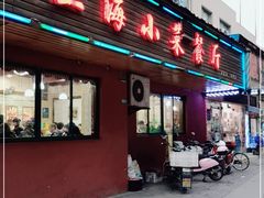 门面-上海小菜餐厅(理工大学店)