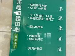 -中山大学附属肿瘤医院体检中心