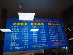 -味一早餐(新芝路店)
