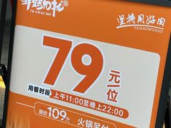 -非烤勿扰韩料自助烤肉(松山湖万科店)