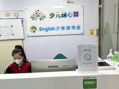 -学吧教育珠心算