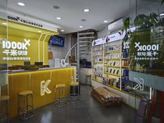 -千米手机电脑维修回收(松江泗泾店)