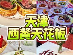 -塞纳河法国餐厅(意式风情街店)