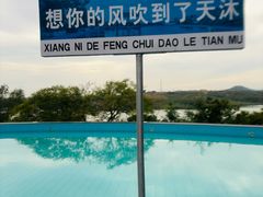 -威海天沐温泉度假区