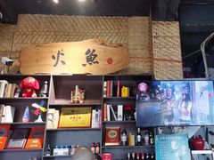-米氏火鱼·泡椒鱼火锅(李子坝老店)